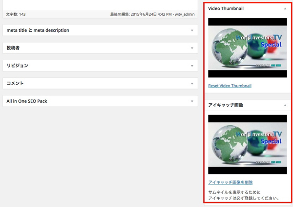 Youtube動画を埋め込むために便利なwordpressプラグイン3選 サイドスリーブログ 神戸のweb制作会社 株式会社サイドスリー