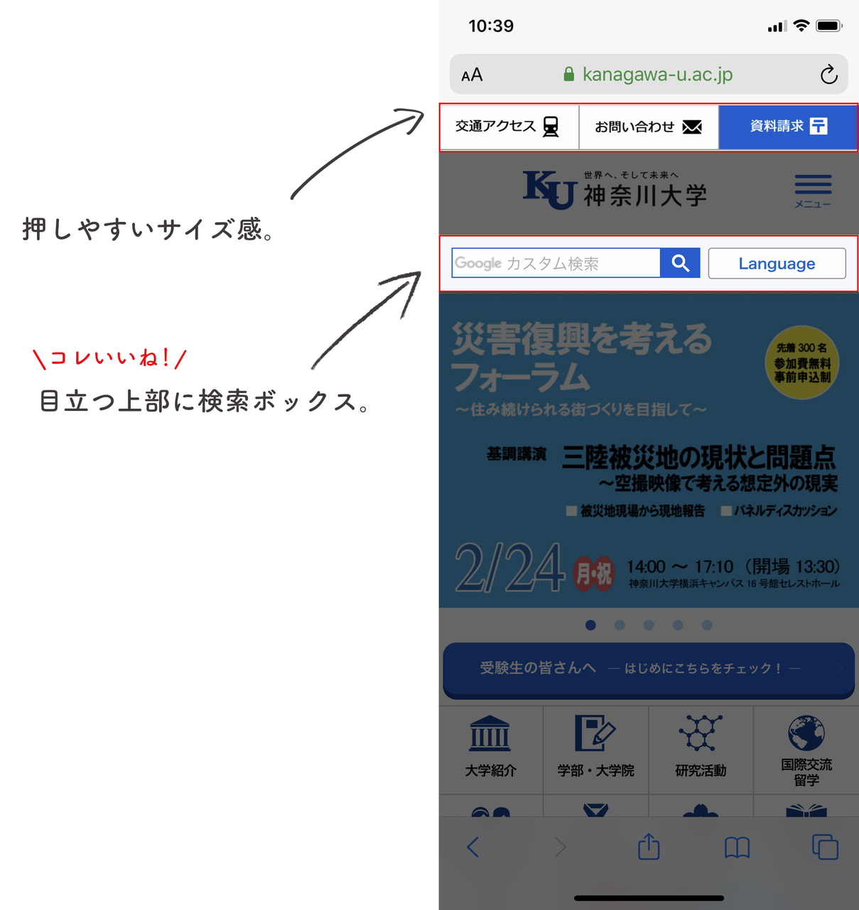 スマホメニュー よく使うカテゴリのみ表示＆検索ボックスを常に表示