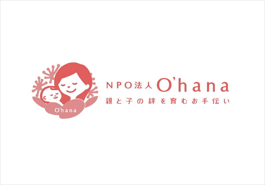 NPO法人 O'hana 親と子の絆を育むお手伝い