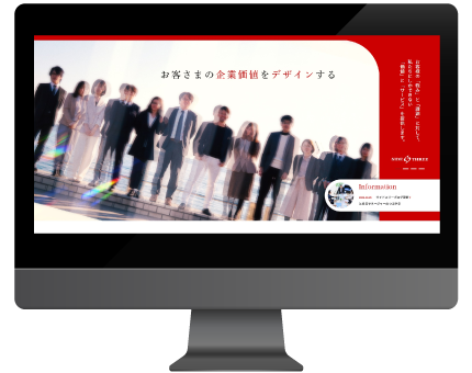 新しくなったサイドスリーのサイト