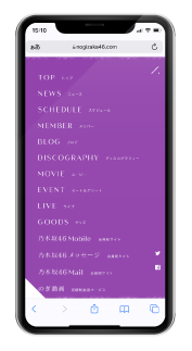 スマホのメニュー