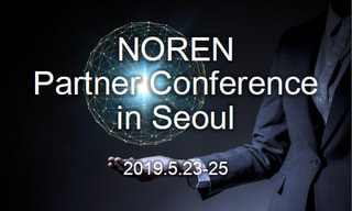 「NOREN パートナーカンファレンス in ソウル」参加レポート