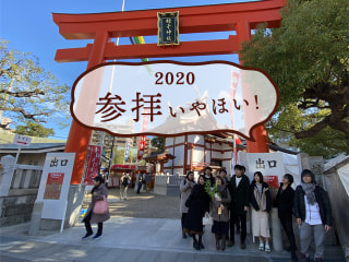 参拝いやほい！2020　～かねやんの乱～