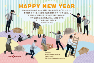 ～新年のご挨拶～あけましておめでとうございます！