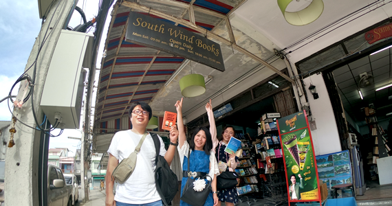 ここが古本屋「サウス・ウィンド・ブック」