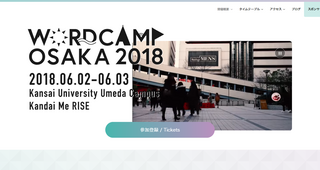 祝！入社1年＆「WordCampOsaka2018」で実行委員してきたよ話