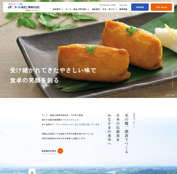 オーケー食品工業株式会社様