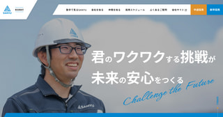 株式会社SANYU様